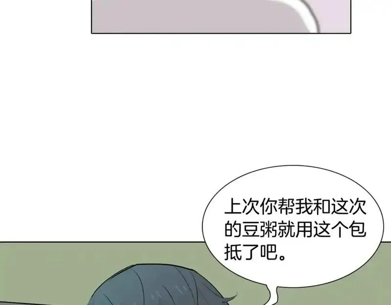 触到你的记忆漫画,第39话 担心你45图