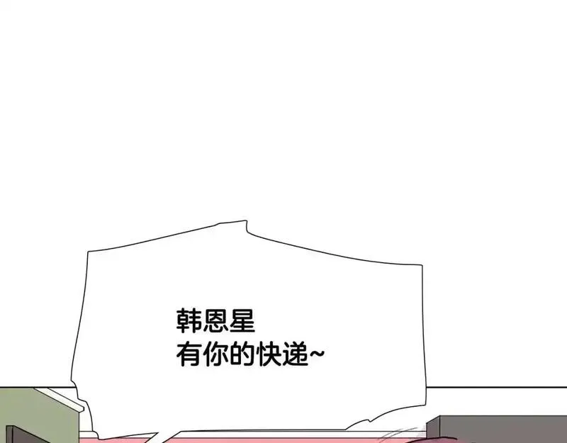 触到你的记忆漫画,第39话 担心你27图