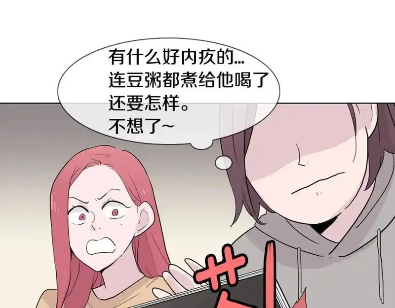 触到你的记忆漫画,第39话 担心你131图