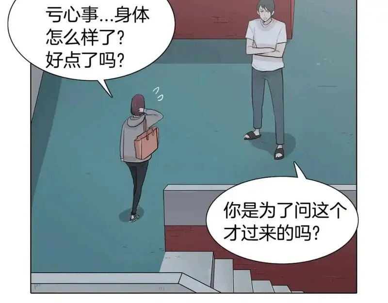 记忆中的触动漫画,第40话 总是想起你57图