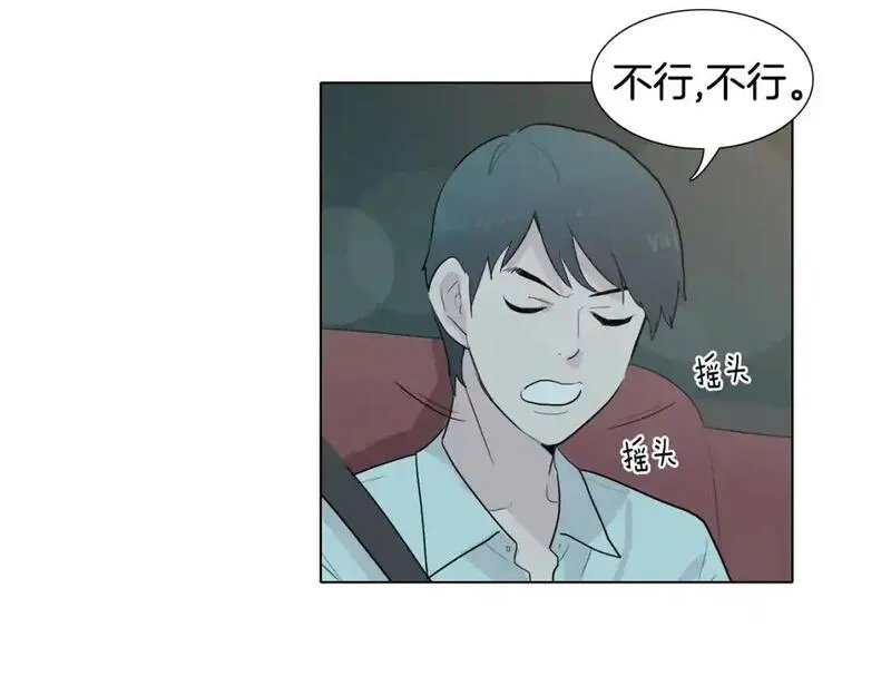 记忆中的触动漫画,第40话 总是想起你145图