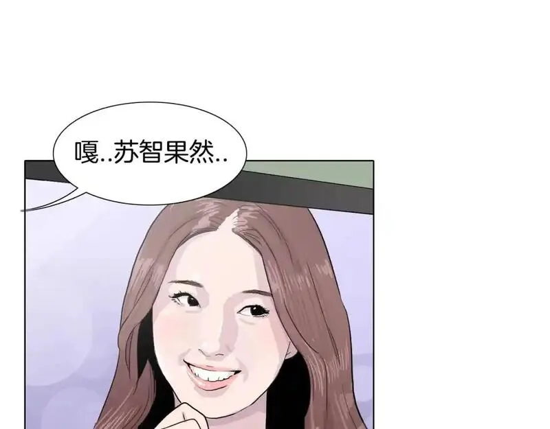 记忆中的触动漫画,第40话 总是想起你75图