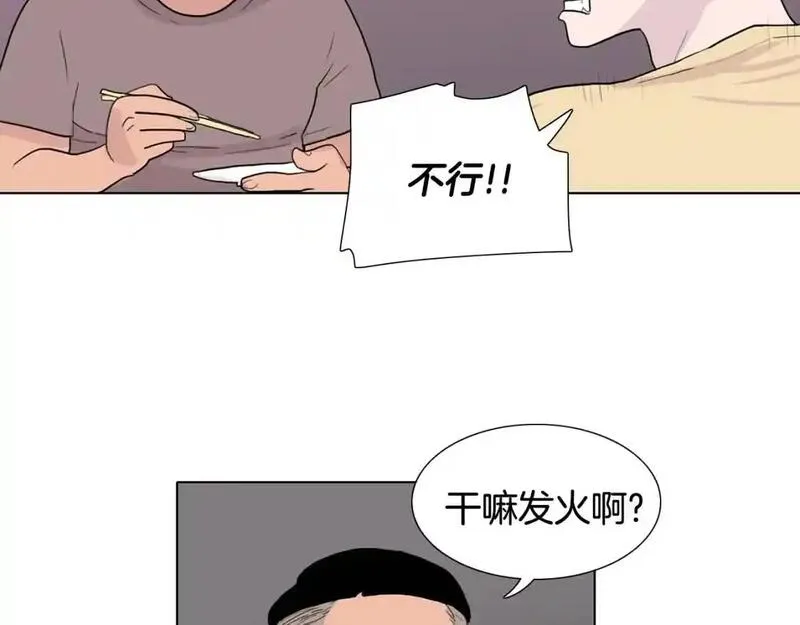 记忆中的触动漫画,第40话 总是想起你108图