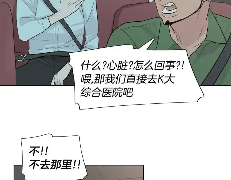 记忆中的触动漫画,第40话 总是想起你143图