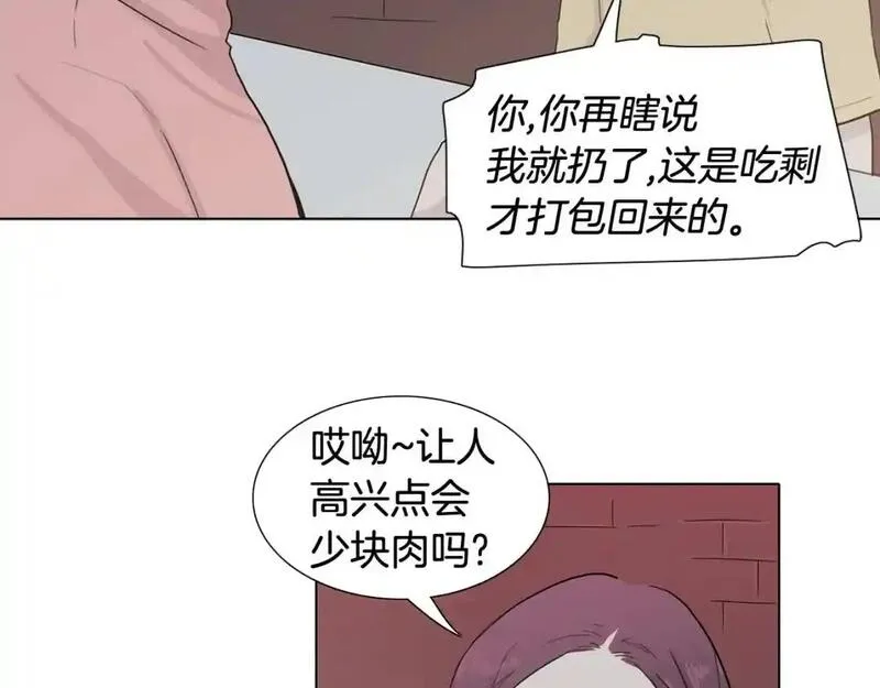 记忆中的触动漫画,第40话 总是想起你122图