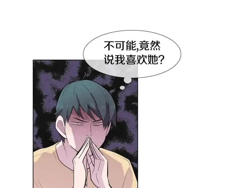 记忆中的触动漫画,第40话 总是想起你91图