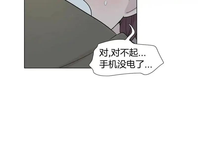 记忆中的触动漫画,第40话 总是想起你5图