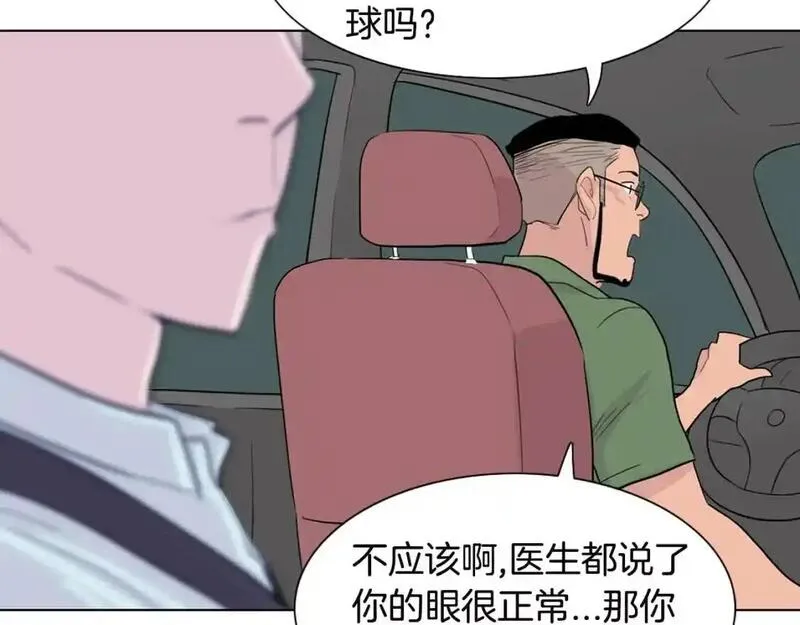 触到你的记忆漫画,第41话 对我负责78图