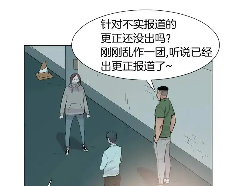 触到你的记忆漫画,第41话 对我负责103图