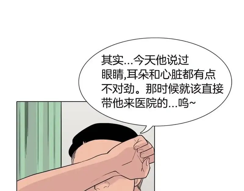 触到你的记忆漫画,第41话 对我负责46图