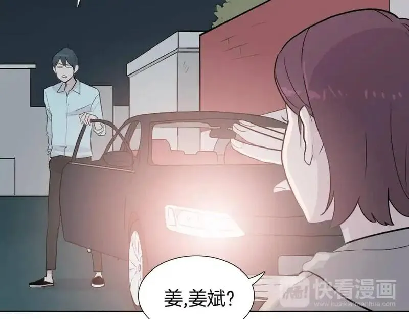 触到你的记忆漫画,第41话 对我负责93图