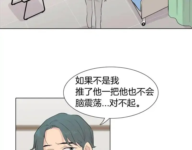 触到你的记忆漫画,第41话 对我负责60图