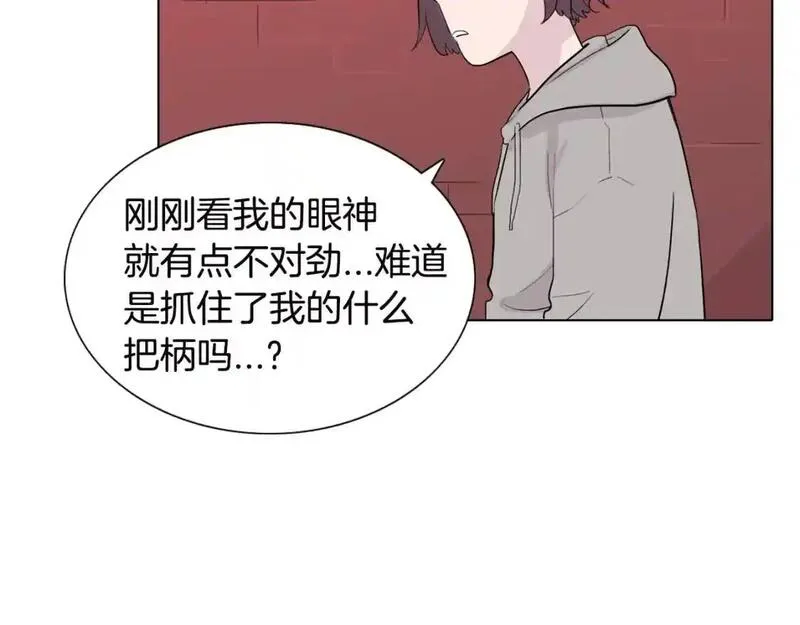 触到你的记忆漫画,第41话 对我负责165图