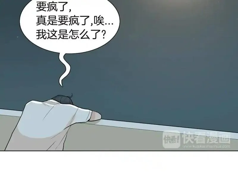 触到你的记忆漫画,第41话 对我负责122图