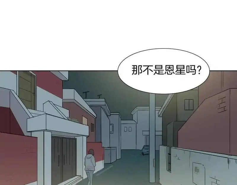 触到你的记忆漫画,第41话 对我负责83图