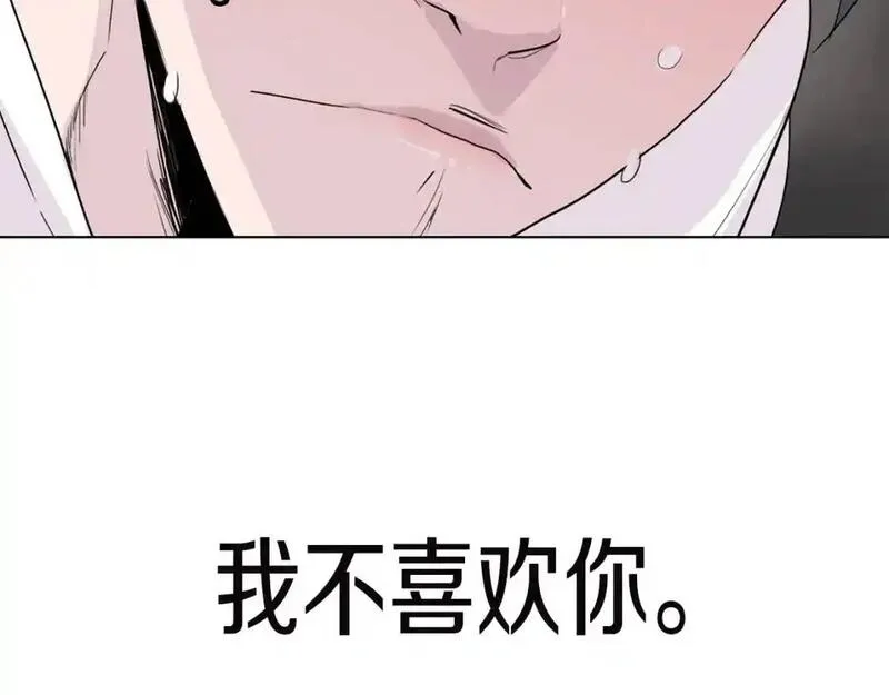 触到你的记忆漫画,第41话 对我负责144图