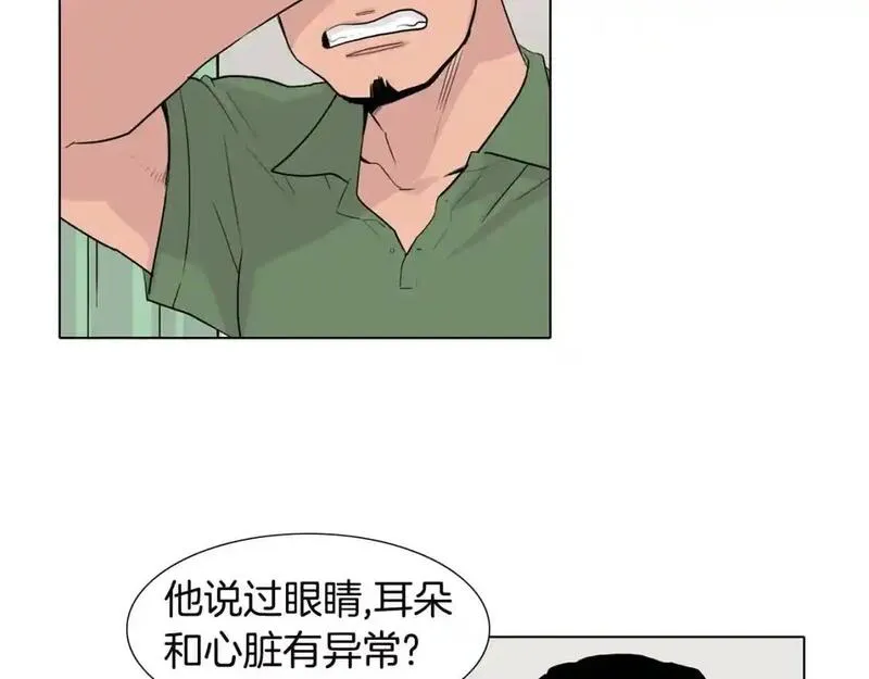 触到你的记忆漫画,第41话 对我负责47图