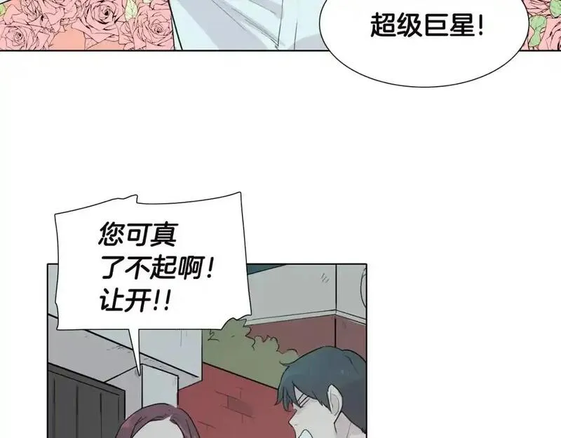 触到你的记忆漫画,第41话 对我负责106图