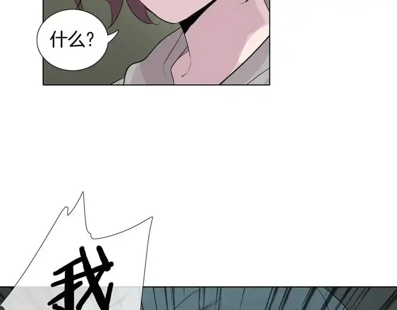 触到你的记忆漫画,第41话 对我负责174图