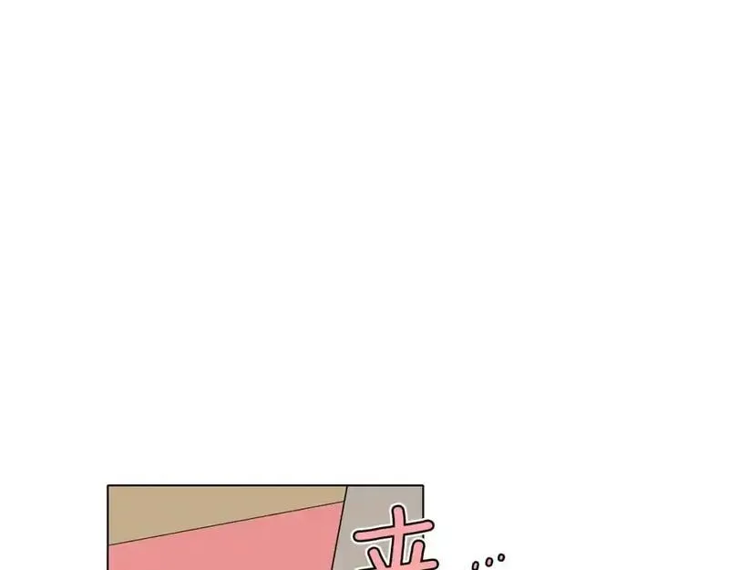 触到你的记忆漫画,第41话 对我负责29图