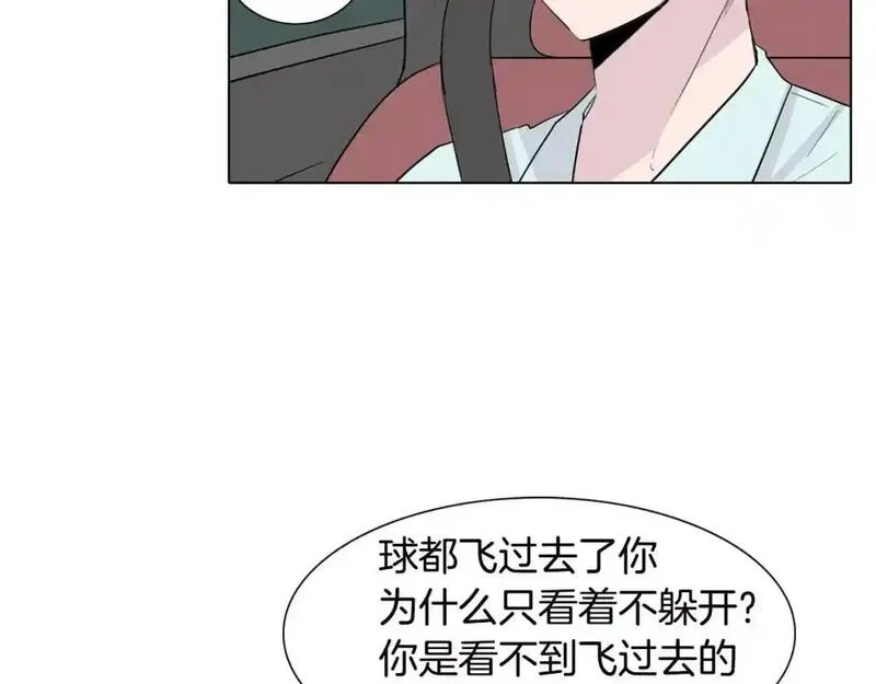 触到你的记忆漫画,第41话 对我负责77图