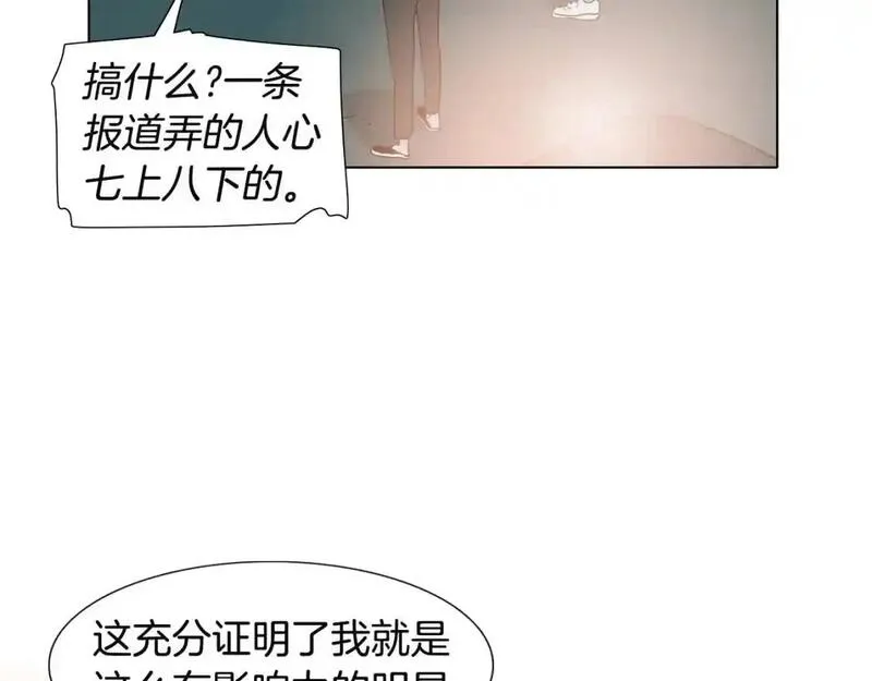 触到你的记忆漫画,第41话 对我负责104图