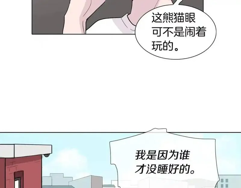 触到你的记忆漫画,第41话 对我负责146图