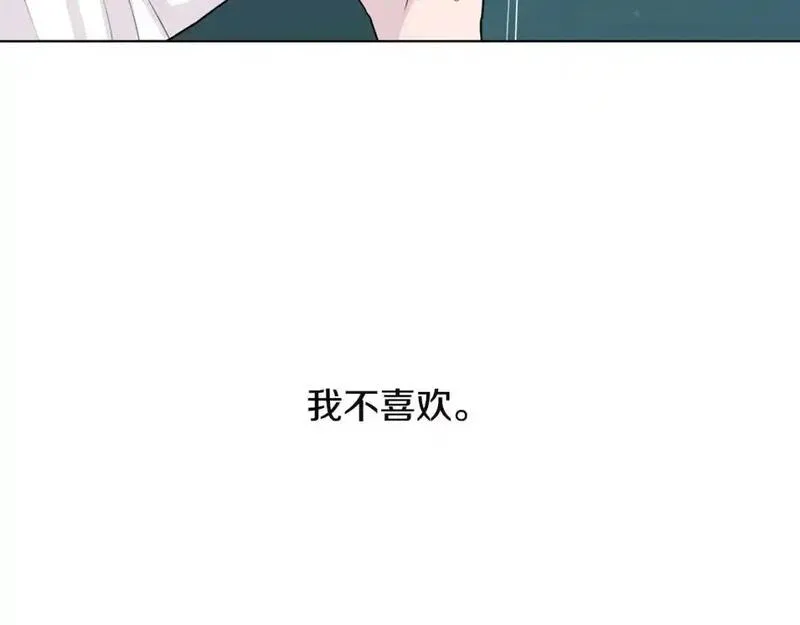 触到你的记忆漫画,第41话 对我负责136图