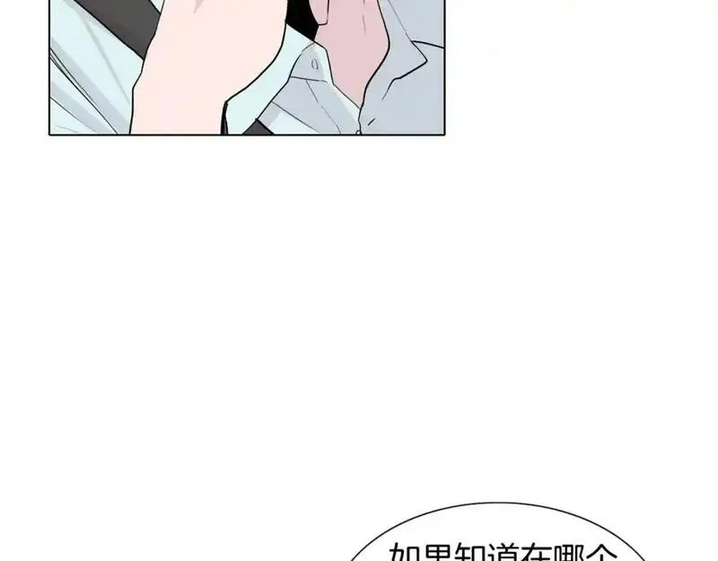 触到你的记忆漫画,第41话 对我负责86图