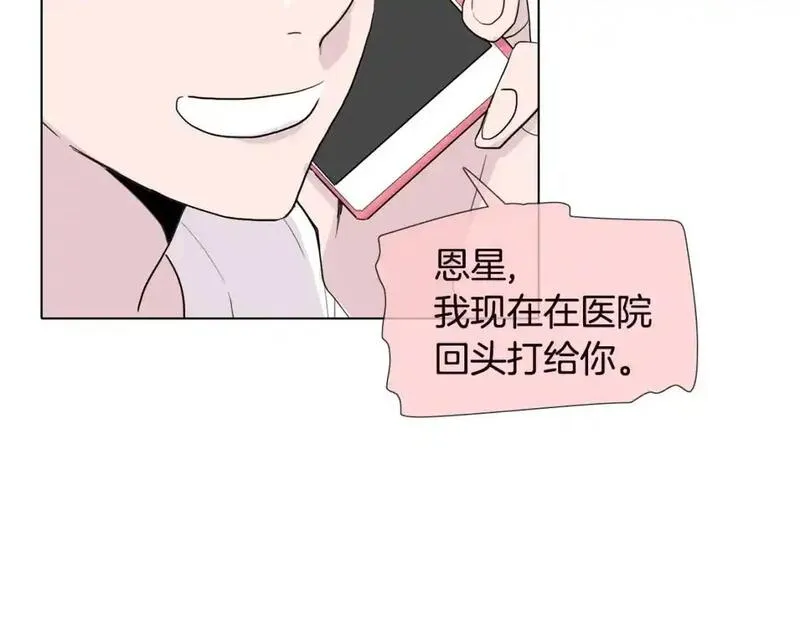 触到你的记忆漫画,第41话 对我负责40图