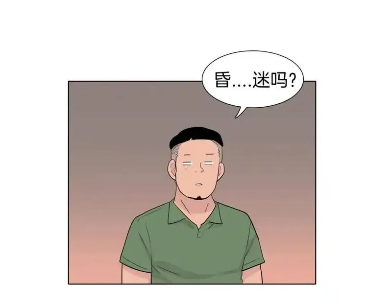 触到你的记忆漫画,第41话 对我负责57图