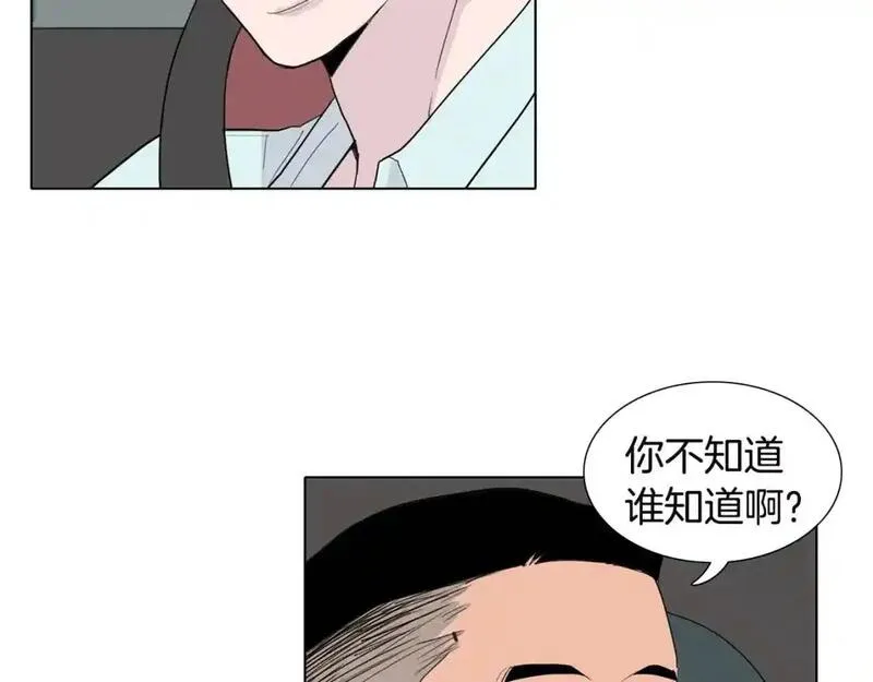 触到你的记忆漫画,第41话 对我负责81图