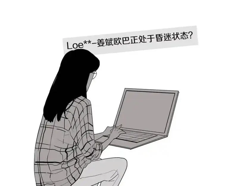 触到你的记忆漫画,第41话 对我负责25图