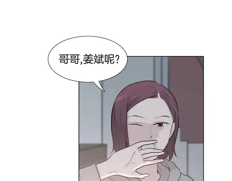 触到你的记忆漫画,第41话 对我负责91图