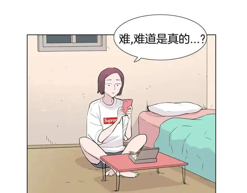 触到你的记忆漫画,第41话 对我负责41图