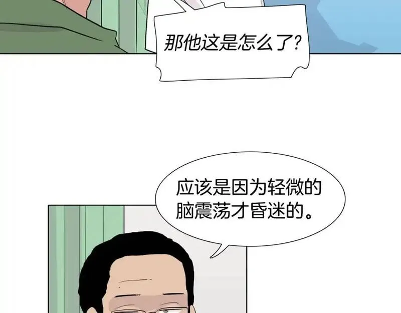 触到你的记忆漫画,第41话 对我负责54图