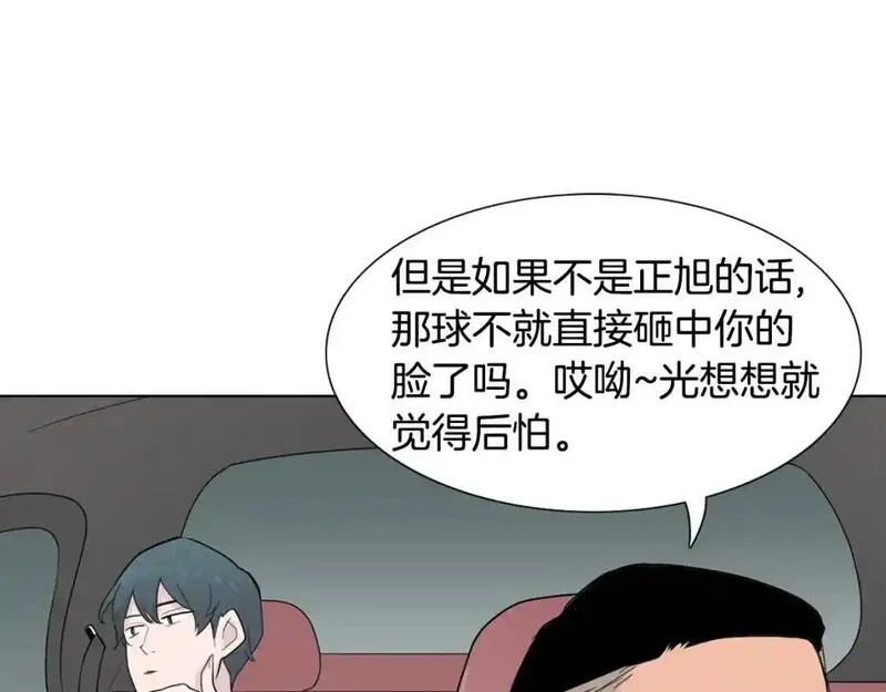 触到你的记忆漫画,第41话 对我负责72图