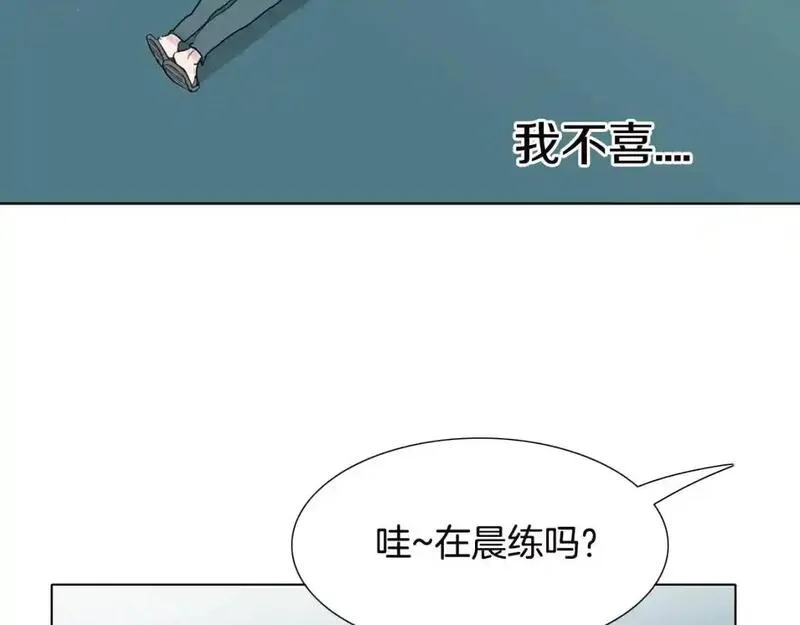 触到你的记忆漫画,第41话 对我负责139图