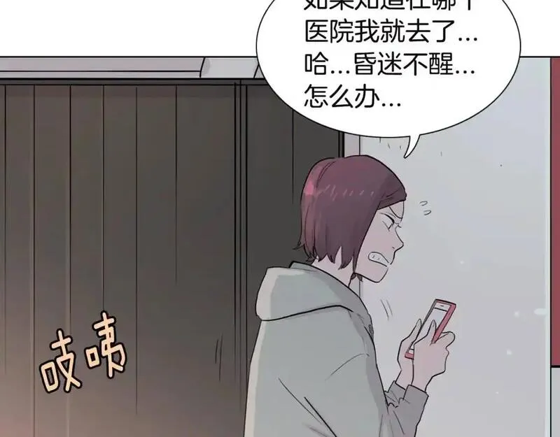 触到你的记忆漫画,第41话 对我负责87图