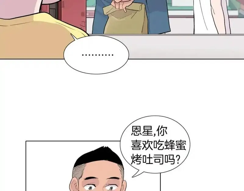 触碰到你的心声漫画,第43话 为什么不告诉我？57图