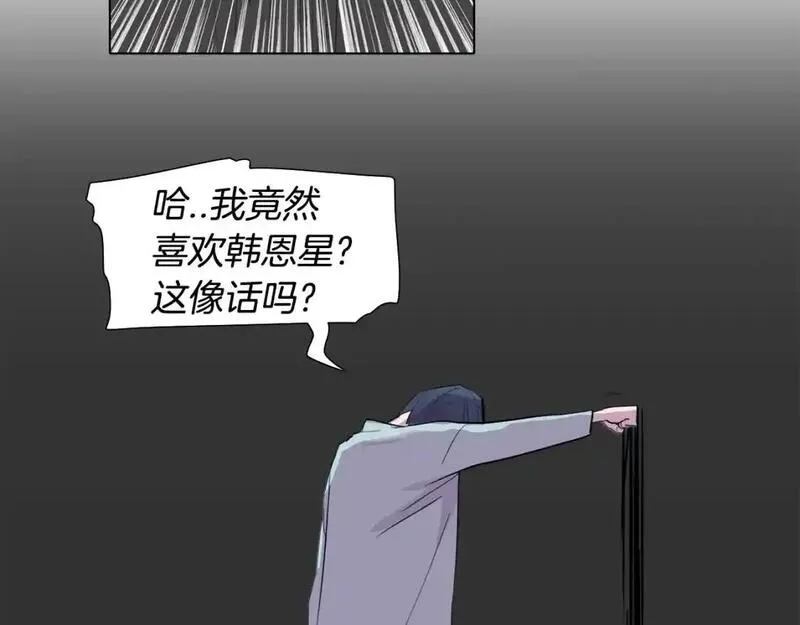 触碰到你的心声漫画,第43话 为什么不告诉我？15图