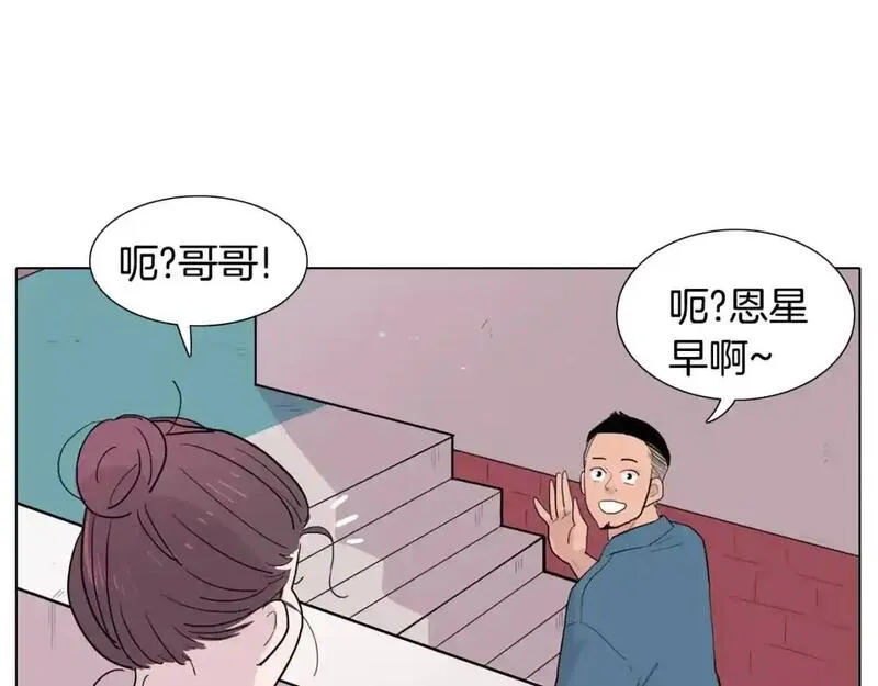 触碰到你的心声漫画,第43话 为什么不告诉我？42图