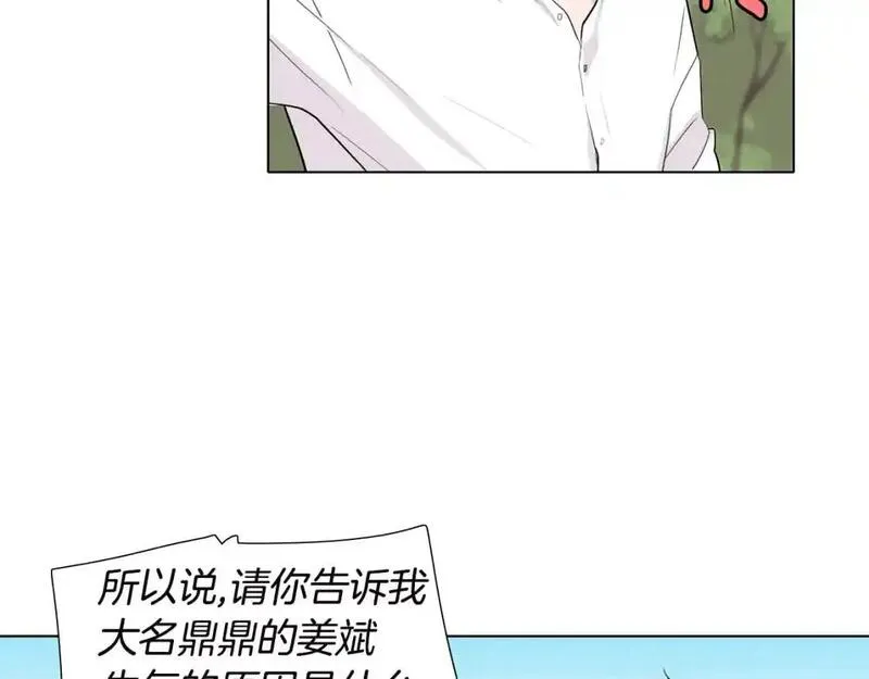 触碰到你的心声漫画,第43话 为什么不告诉我？112图