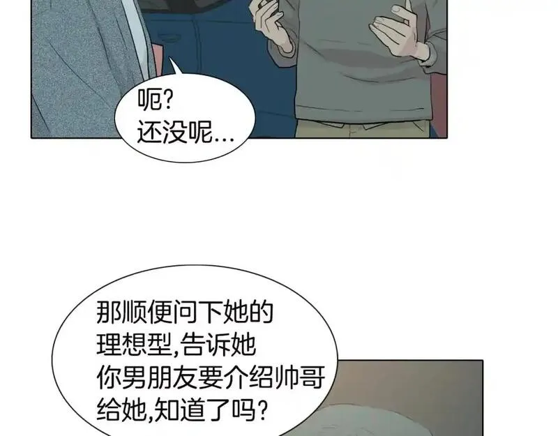 触碰到你的心声漫画,第43话 为什么不告诉我？152图