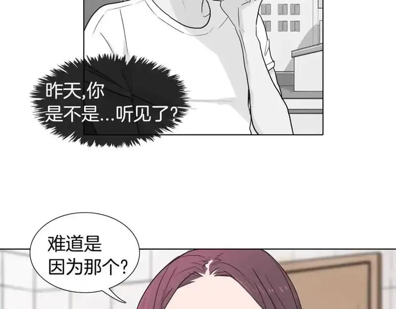 触碰到你的心声漫画,第43话 为什么不告诉我？95图