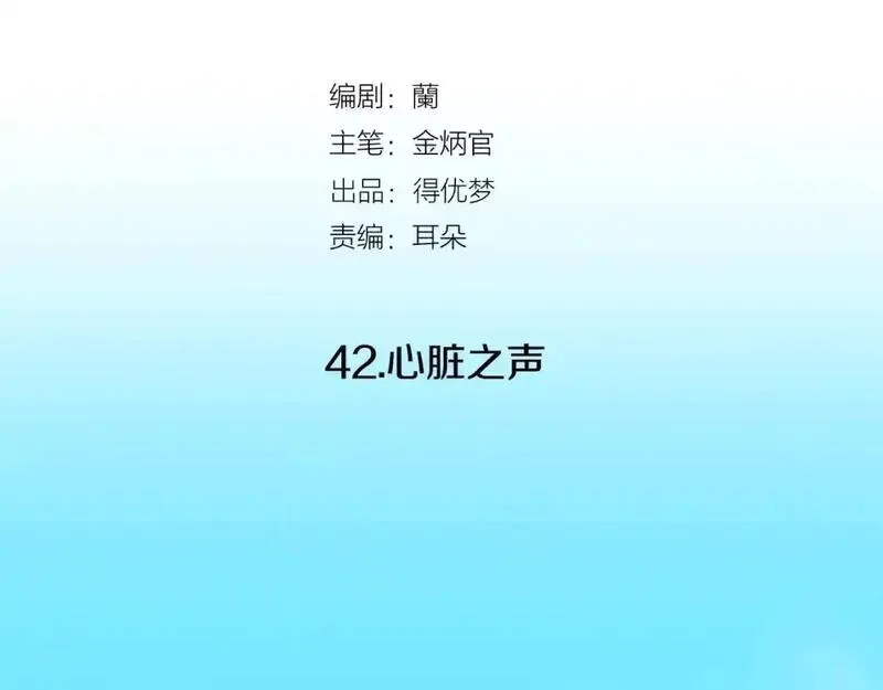 触碰到你的心声漫画,第43话 为什么不告诉我？20图