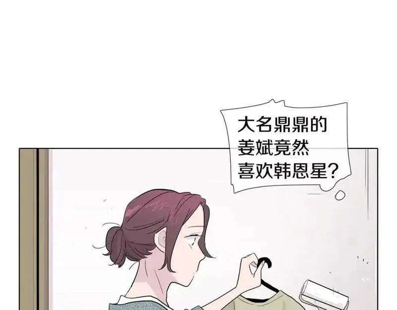 触碰到你的心声漫画,第43话 为什么不告诉我？71图