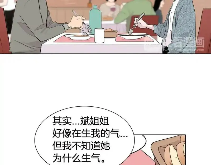 触碰到你的心声漫画,第43话 为什么不告诉我？139图