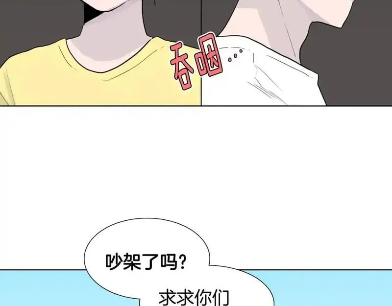 触碰到你的心声漫画,第43话 为什么不告诉我？55图