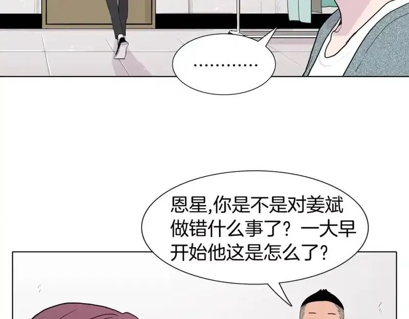 触碰到你的心声漫画,第43话 为什么不告诉我？88图